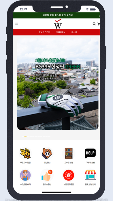 whatbaseball iPhone screenshot 1 - Shopping app