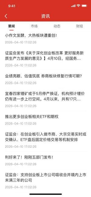 约牛股道 screenshot 2