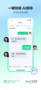 赶集直招-求职招聘找工作上赶集网 screenshot #6 for iPhone