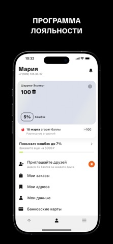 Шаверма|Точка iPhone screenshot