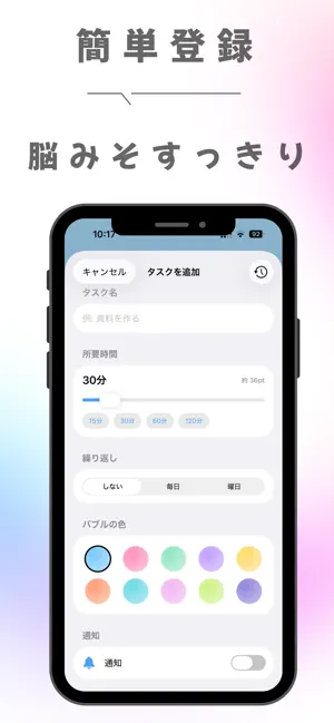 ぷかぷか|ゆる〜くタスク管理 screenshot 3
