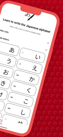 日语书写练习 screenshot