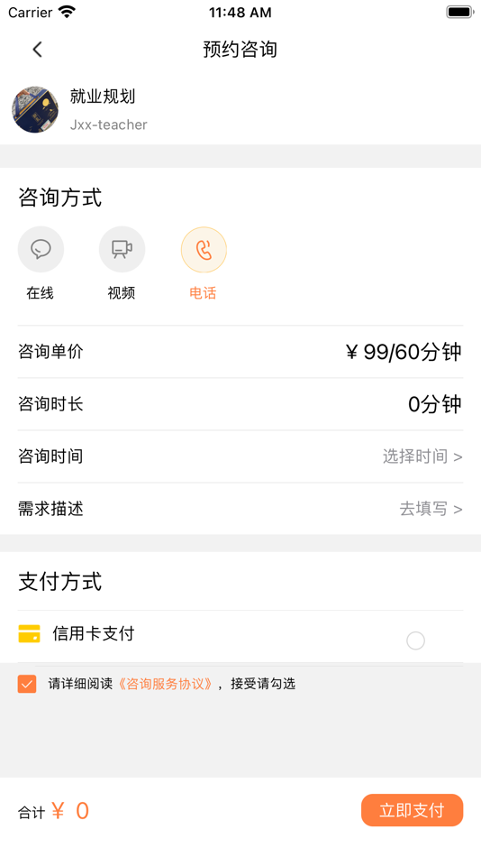 #2. 飞扬教育 (iOS) 来自: 港隽国际咨询有限公司