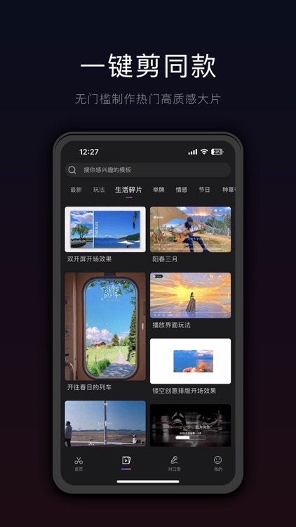 星剪-视频一键去重 screenshot-3