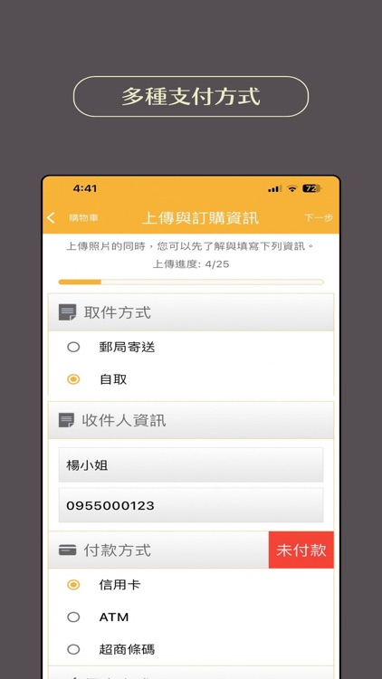 PhotoKing 相片王 screenshot-6