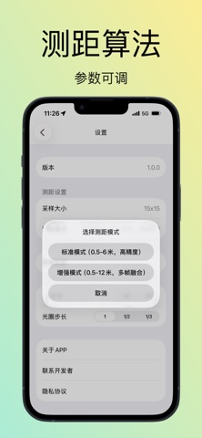 LidarFlash screenshot