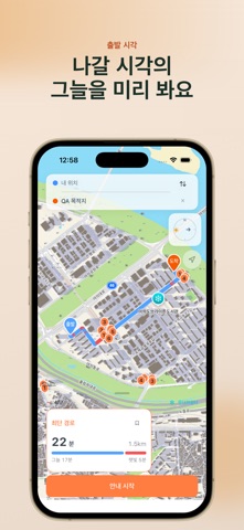 그늘길 - 햇빛 피하는 산책 지도 iPhone screenshot 3
