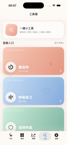溪海记录生活 screenshot