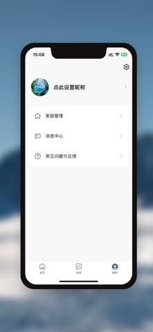 净风液调宝 screenshot
