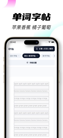 印帖 screenshot
