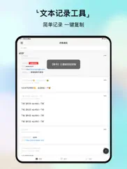 条目-极简文本工具 айпад изображения 1