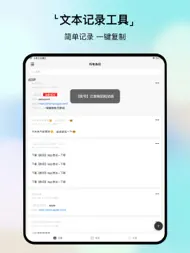 条目-极简文本工具 ipad bilder 0