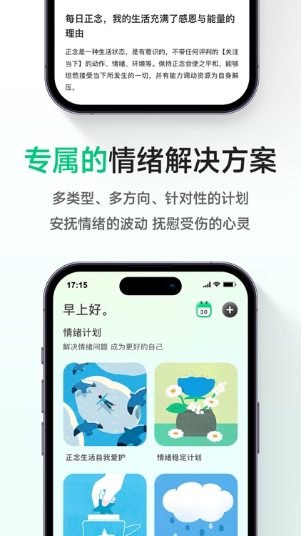 FeelFlow-HRV&Stress&Sleep screenshot-8