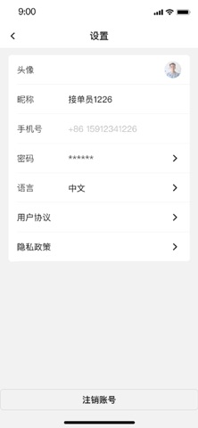佛来运转 screenshot