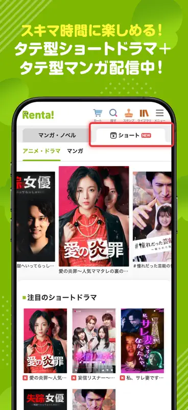 マンガ Renta! タテコミ漫画/人気まんが｜マンガアプリ screenshot 5 of 6
