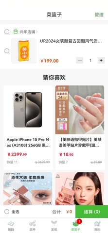 小田园APP screenshot