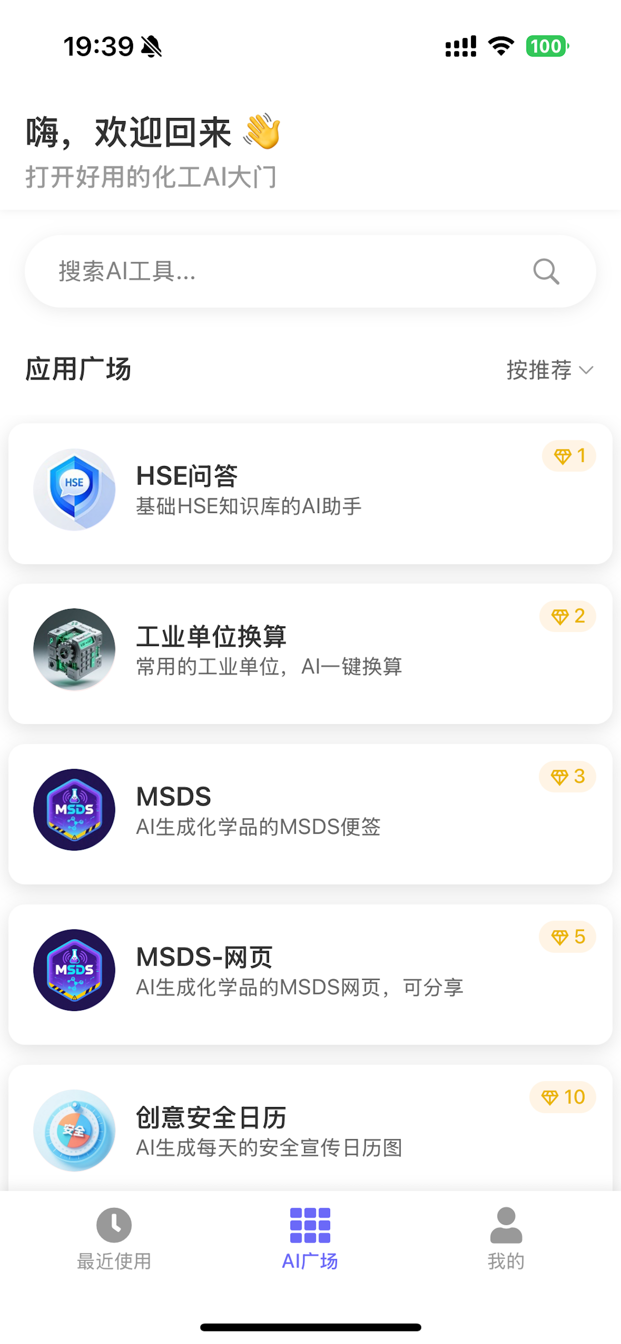 工智道AI