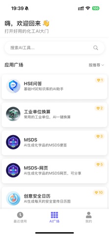 工智道AI screenshot