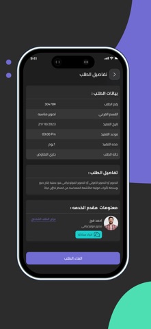 Thalathah screenshot