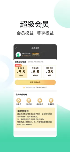 洗小闲-洗衣洗鞋干洗上门取送 screenshot 3