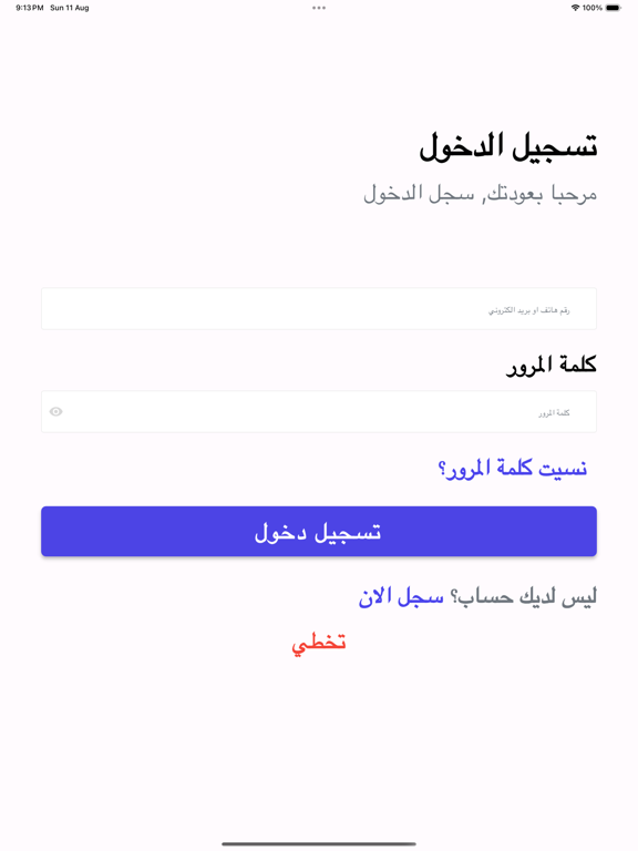 Screenshot #5 pour Arabtesting Academy