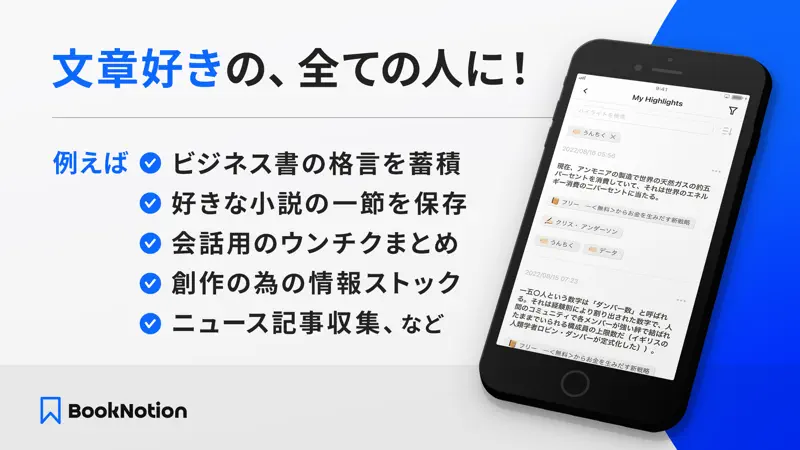 Book Notion｜読書記録と管理で資格勉強や暗記にも screenshot 5 of 6