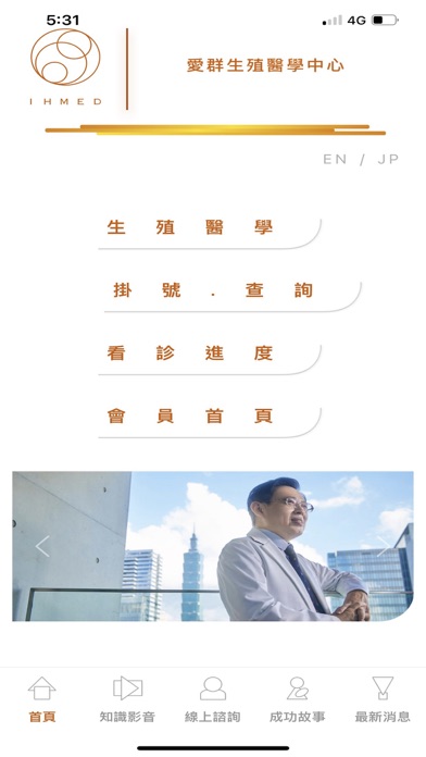 Screenshot #3 pour iHMED 愛群
