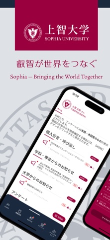 My Sophia｜Sophia Official App iPhone screenshot