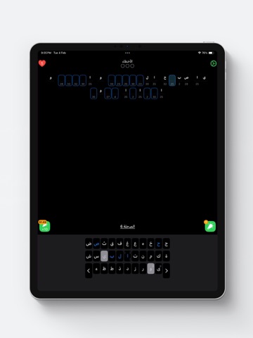 مشفر iPad screenshot