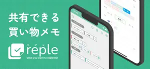 reple - リプレ screenshot 1