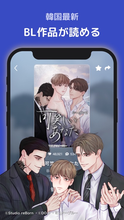 人気BLまんが読める「PLAYTOONS」漫画アプリ