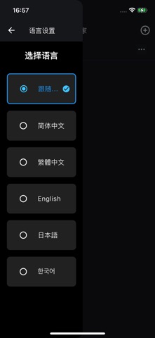 慧光生活 screenshot