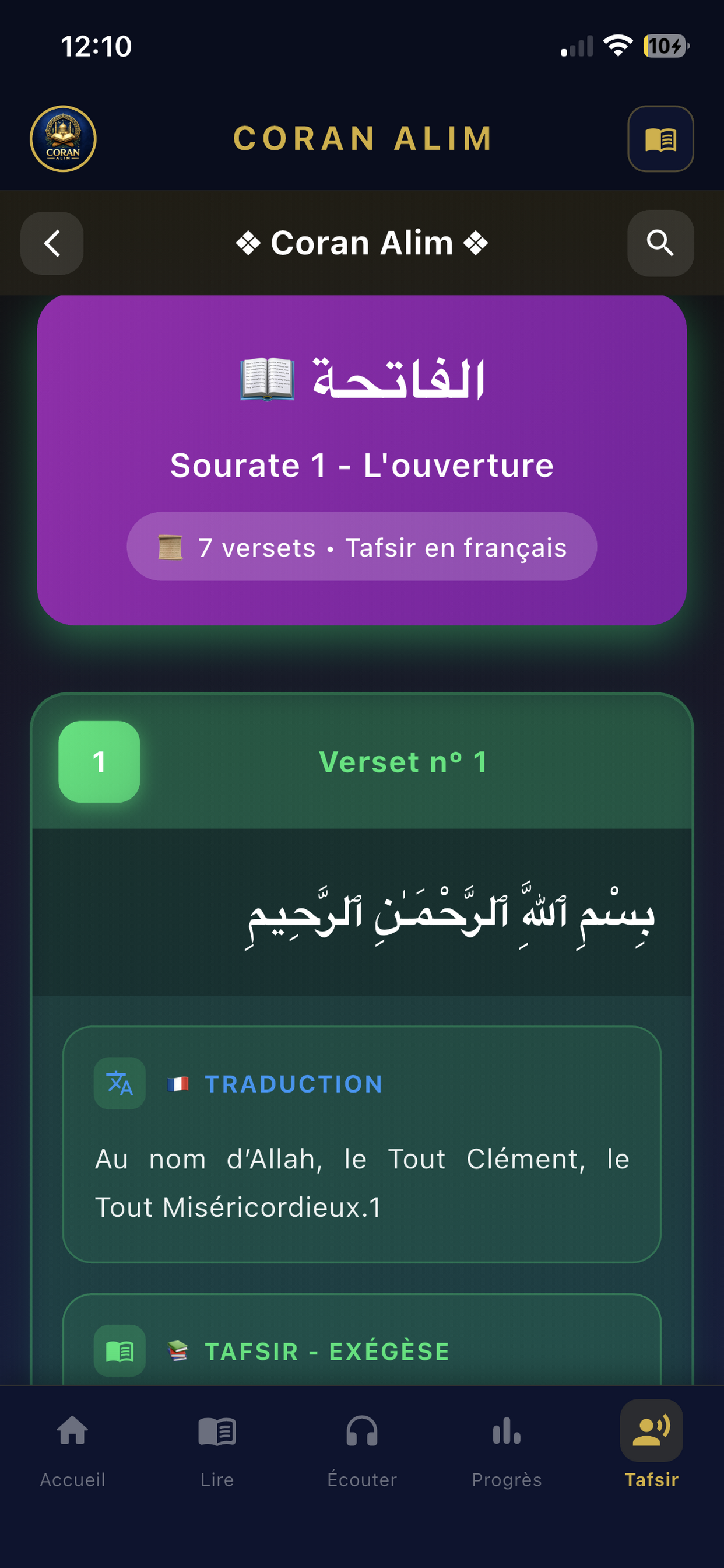 Coran Alim - Lecture et audio. screenshot 4