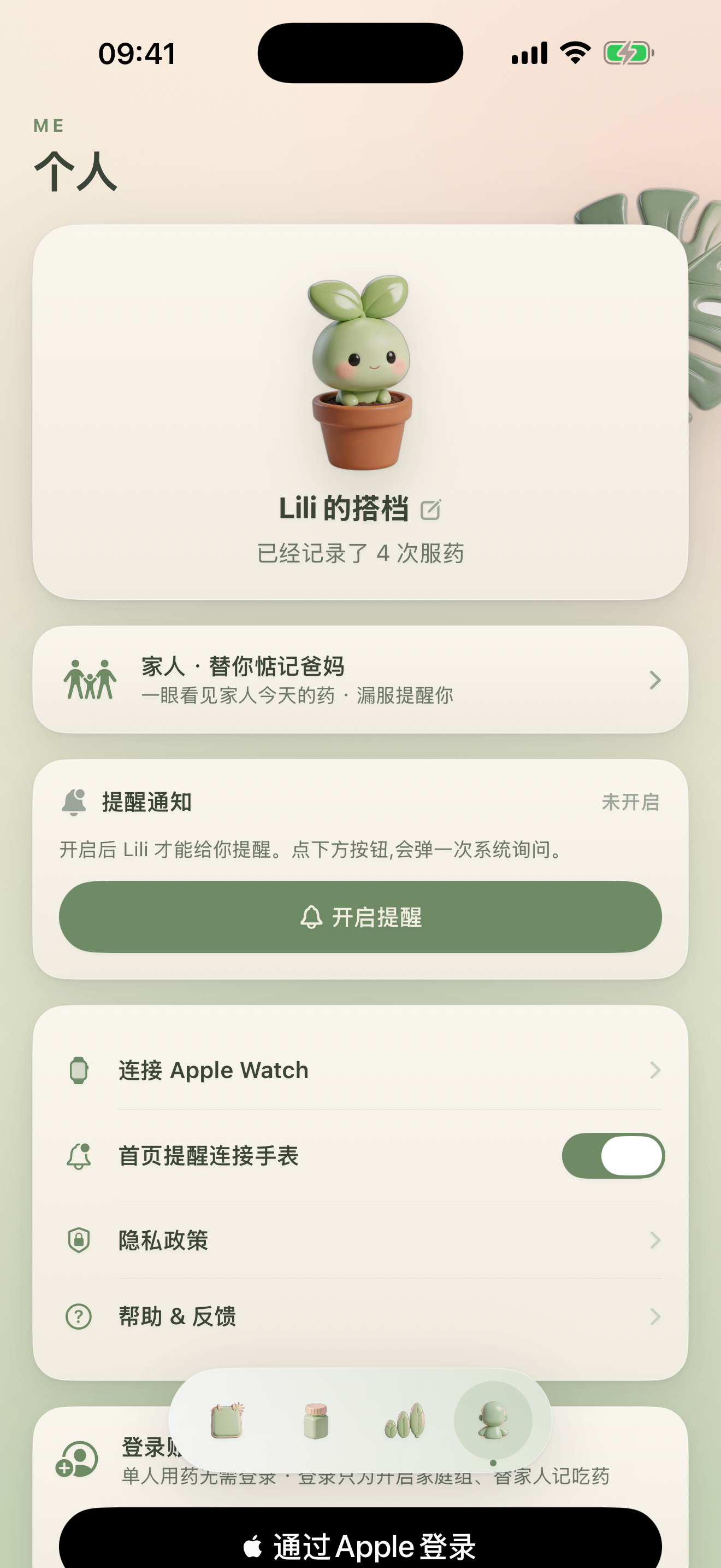 Chiyao – Pill Reminder screenshot 4