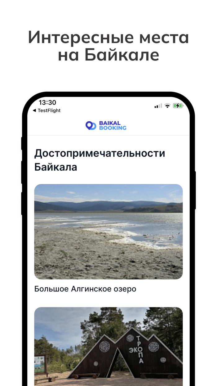 Baikal Booking