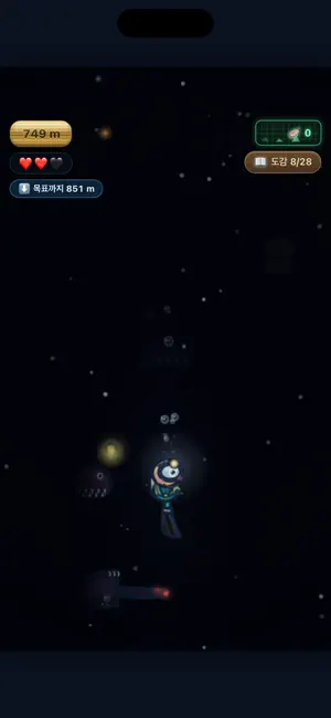 심해 다이버 : 바다 탐험 힐링 게임 screenshot 3