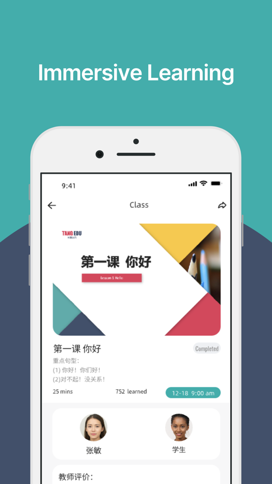#5. DT Chinese (iOS) 由: Tang Education International Limited