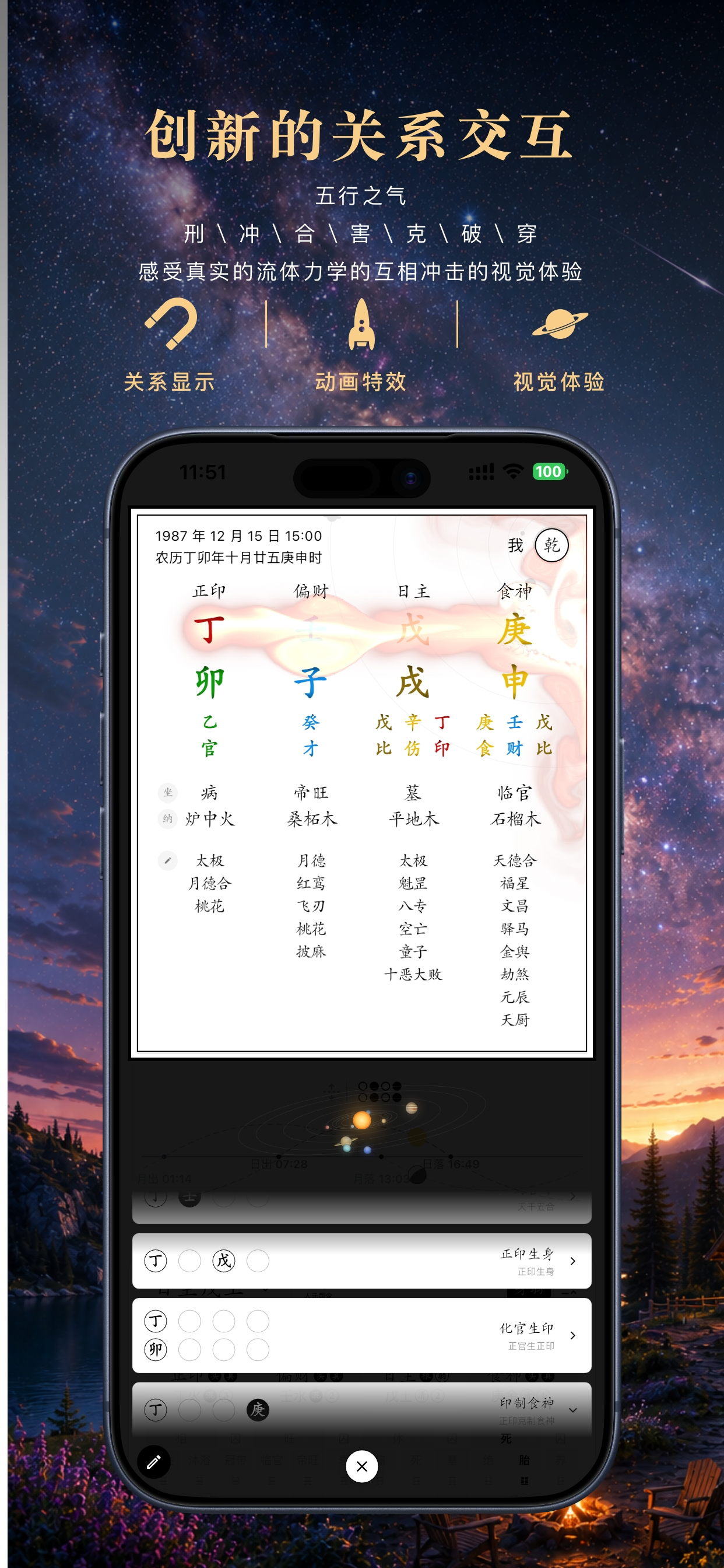 混沌与秩序 screenshot 6