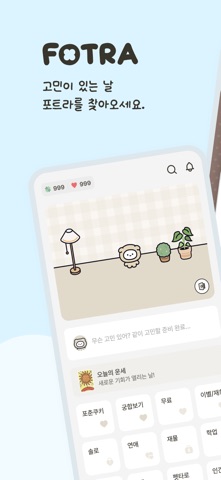 Captura 1 de FOTRA 포트라