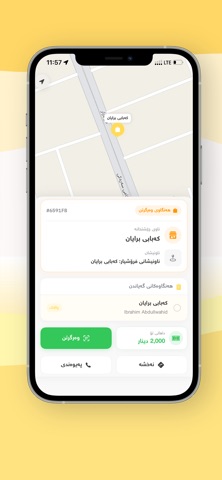 CCDelivery - Driver screenshot