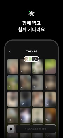 찰나 - Challa iPhone screenshot