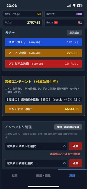全自動転生の放置軍団 screenshot 4