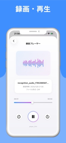 SongDetect - 音楽認識・再生 のスクリーンショット