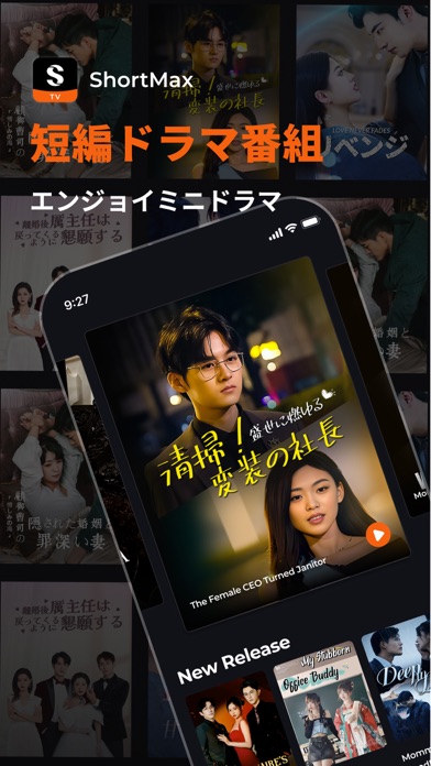 ShortMax-ドラマ&ショーを視聴のスクリーンショット - 1