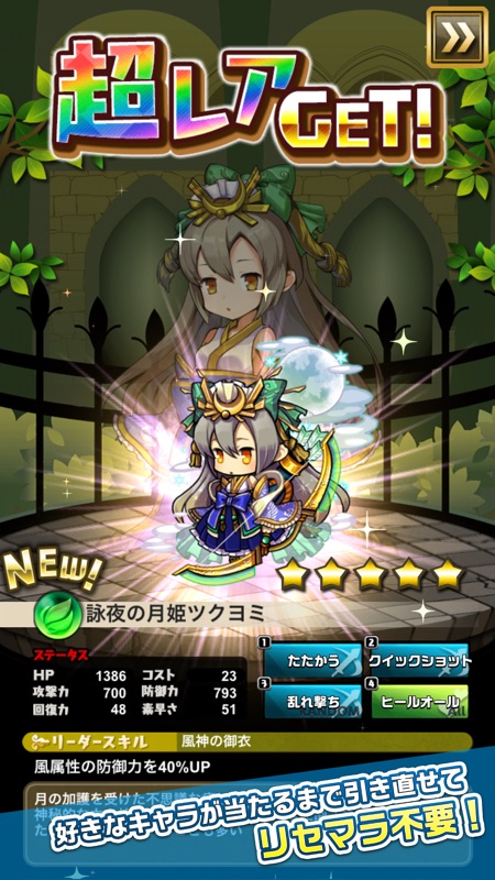 ゆるドラシル screenshot 2