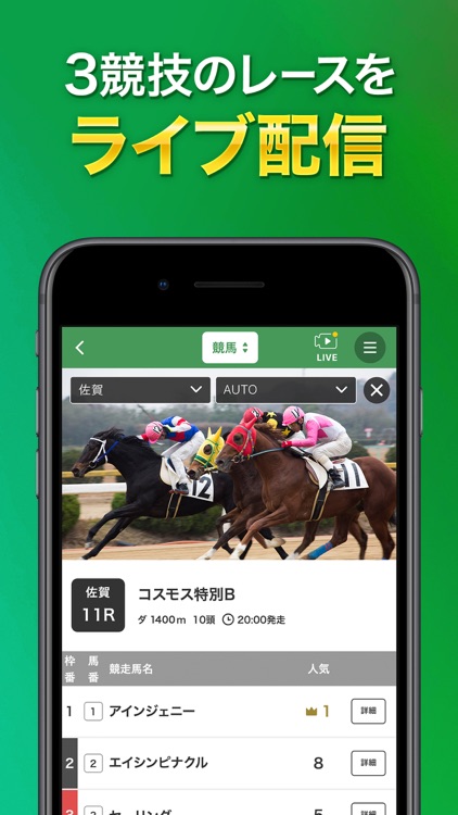 オッズパーク-競馬/競輪/オートレース予想/ネット投票アプリ screenshot-3