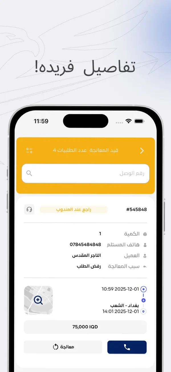 Screenshot #1 pour الأضواء بلس