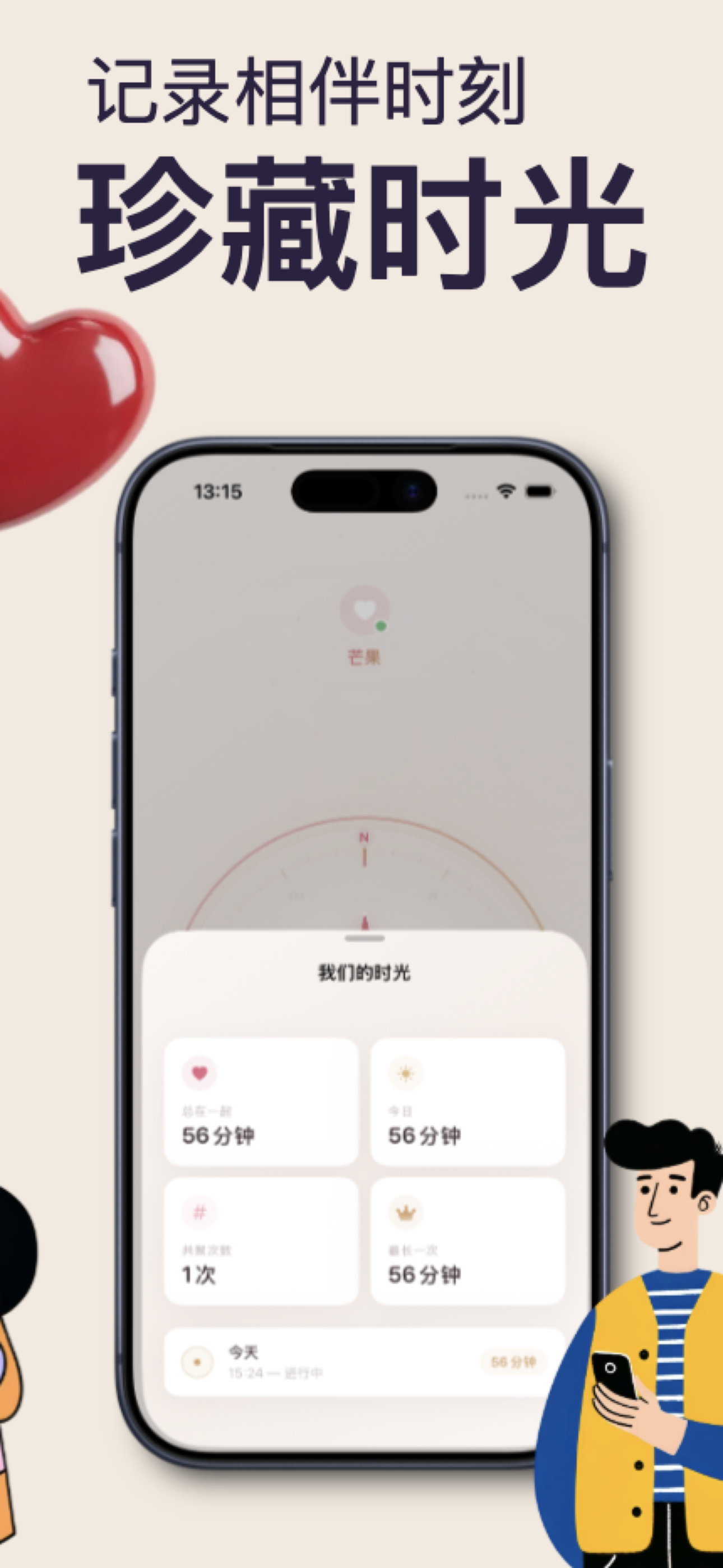 小鹿指南针 screenshot 4