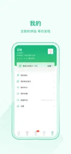 家签医生端 screenshot #4 for iPhone