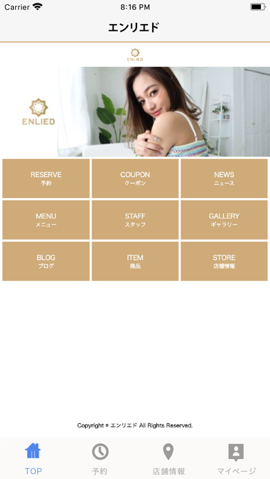 Screenshot #1 pour ENLIED（エンリエド）
